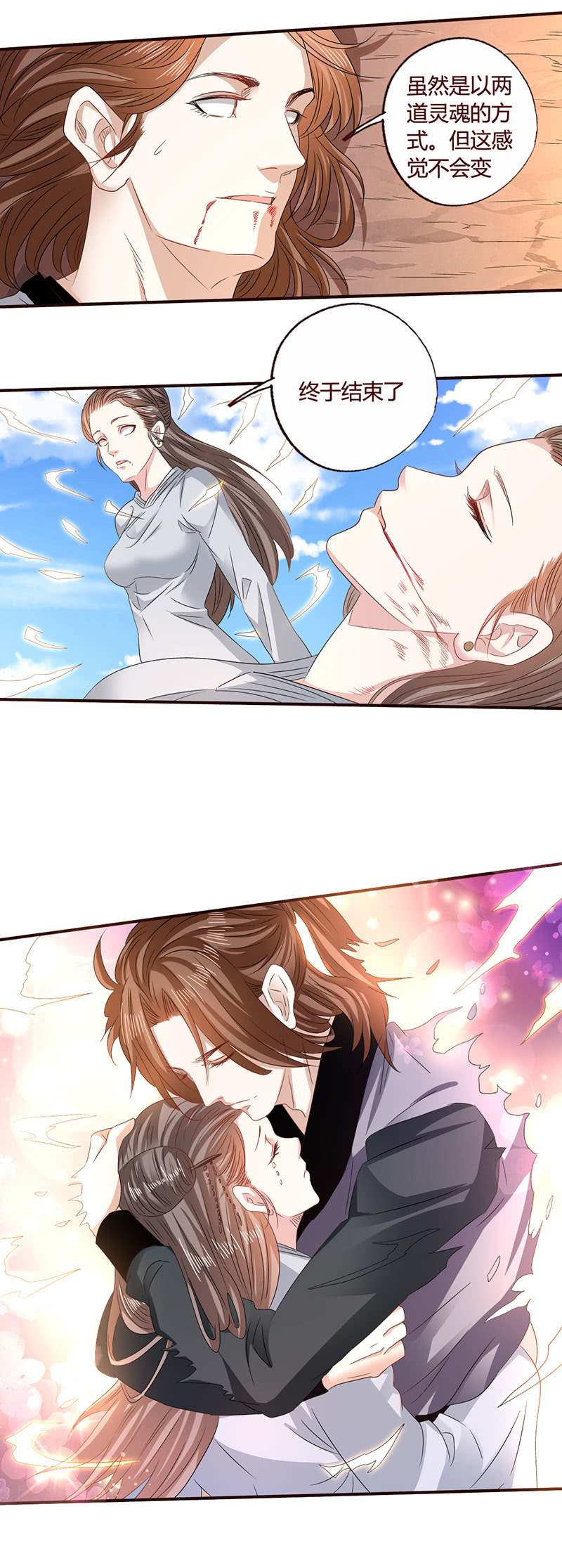 《极品锦衣卫在现代》朱家小儿 第2页
