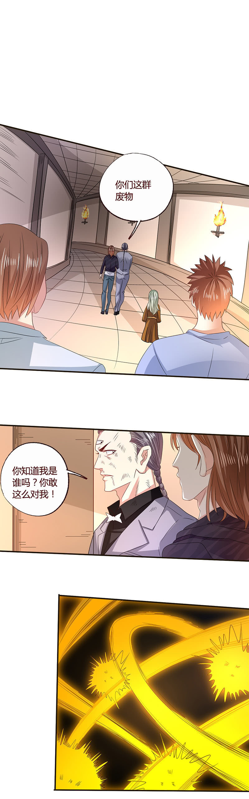 《极品锦衣卫在现代》朱家小儿 第7页