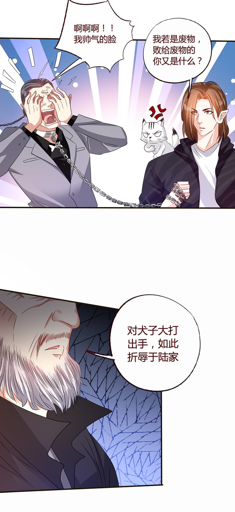 《极品锦衣卫在现代》朱家小儿 第8页