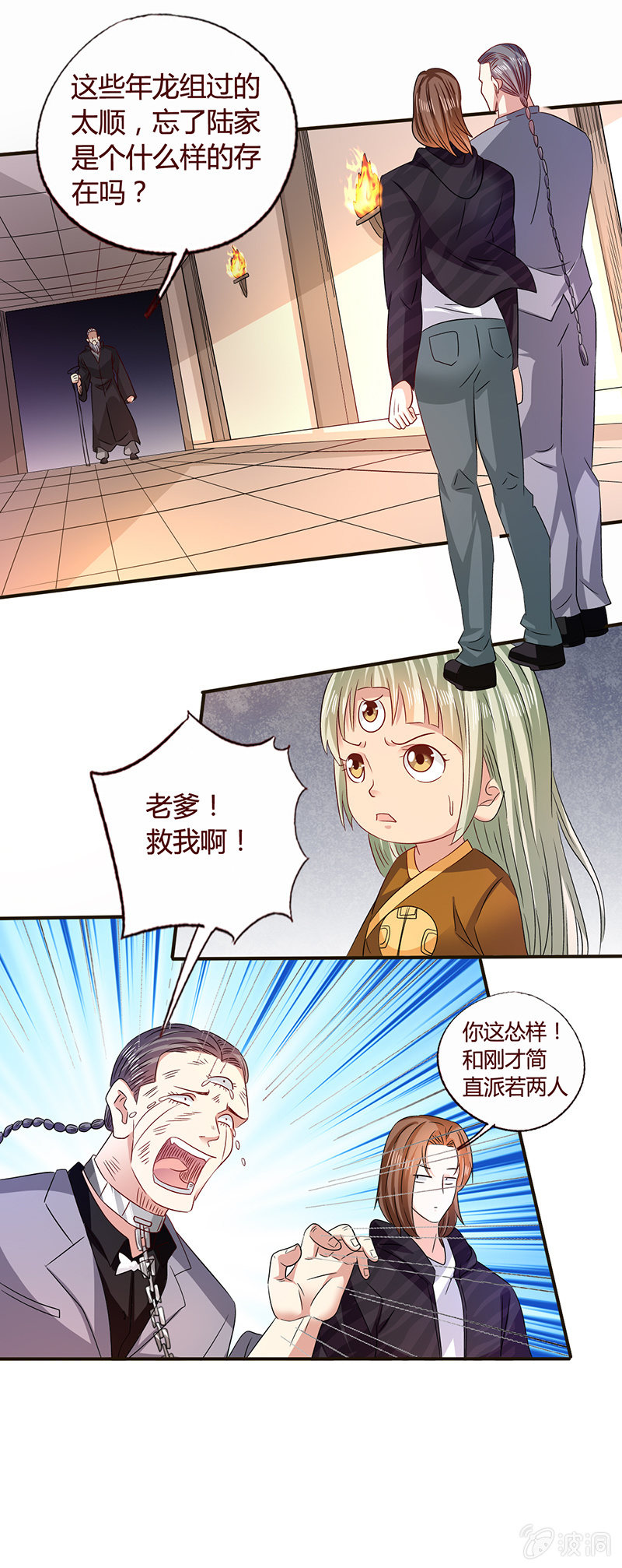 《极品锦衣卫在现代》朱家小儿 第9页