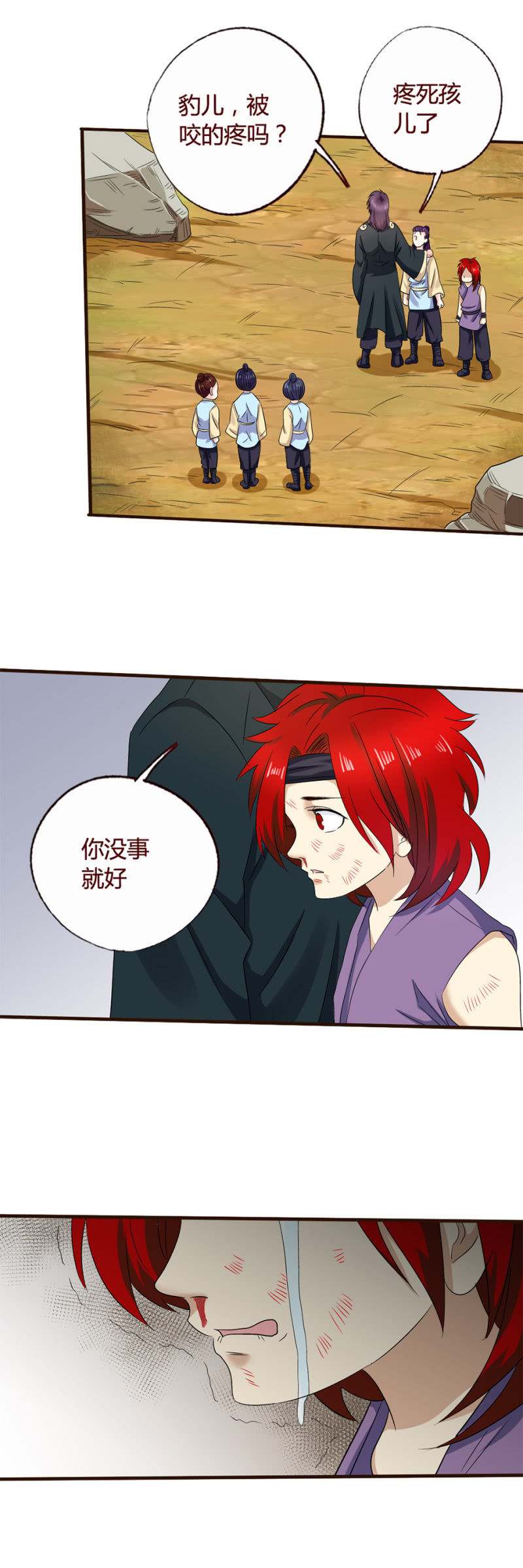 《极品锦衣卫在现代》灰色童年 第10页