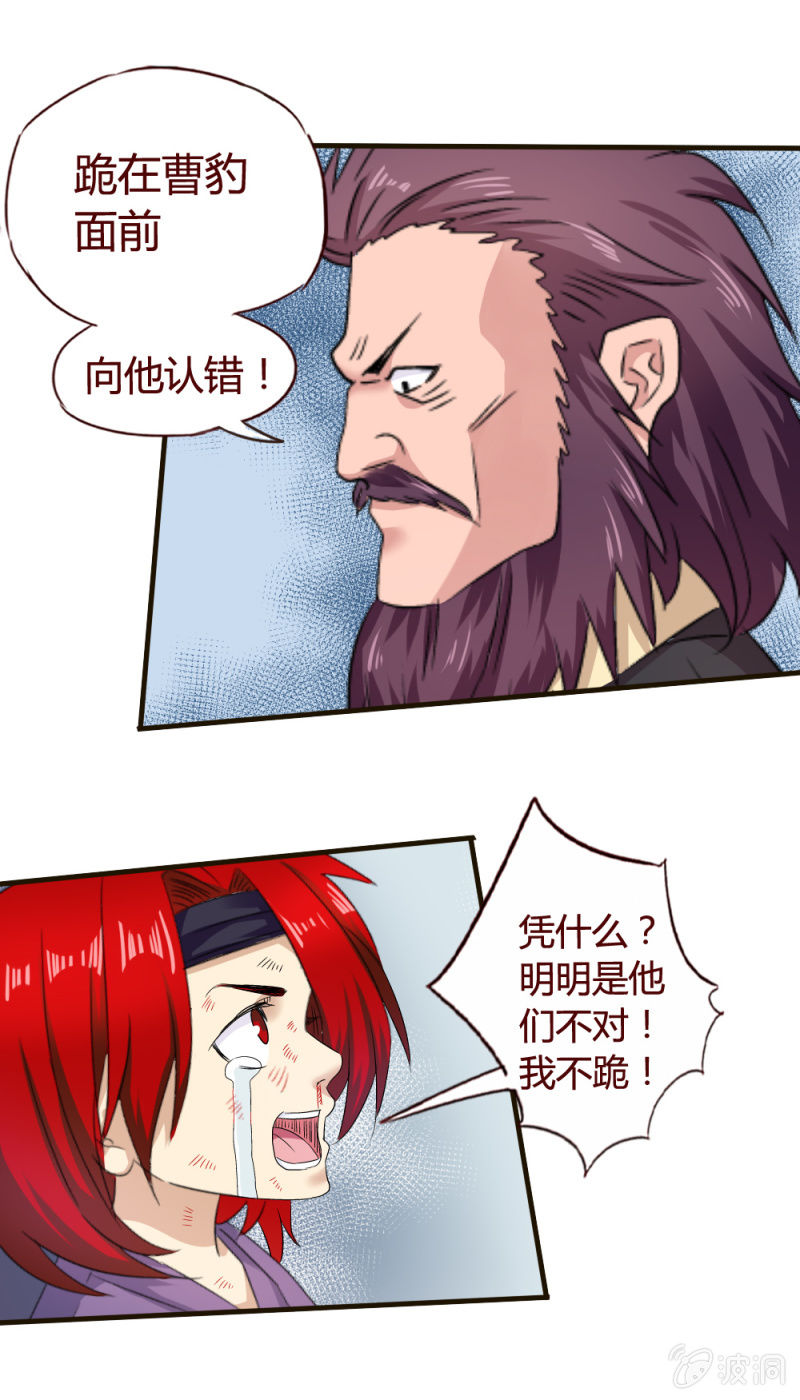 《极品锦衣卫在现代》灰色童年 第13页