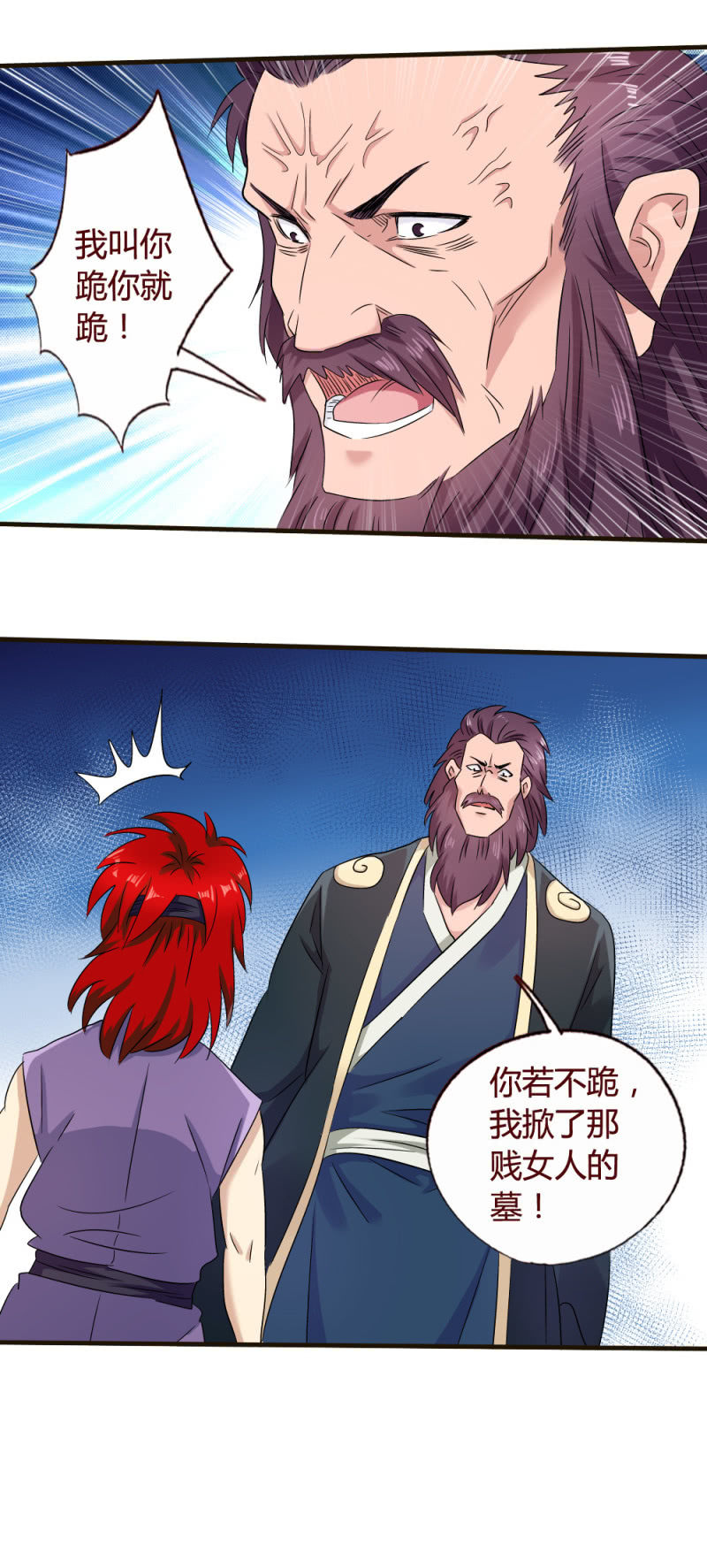 《极品锦衣卫在现代》灰色童年 第14页