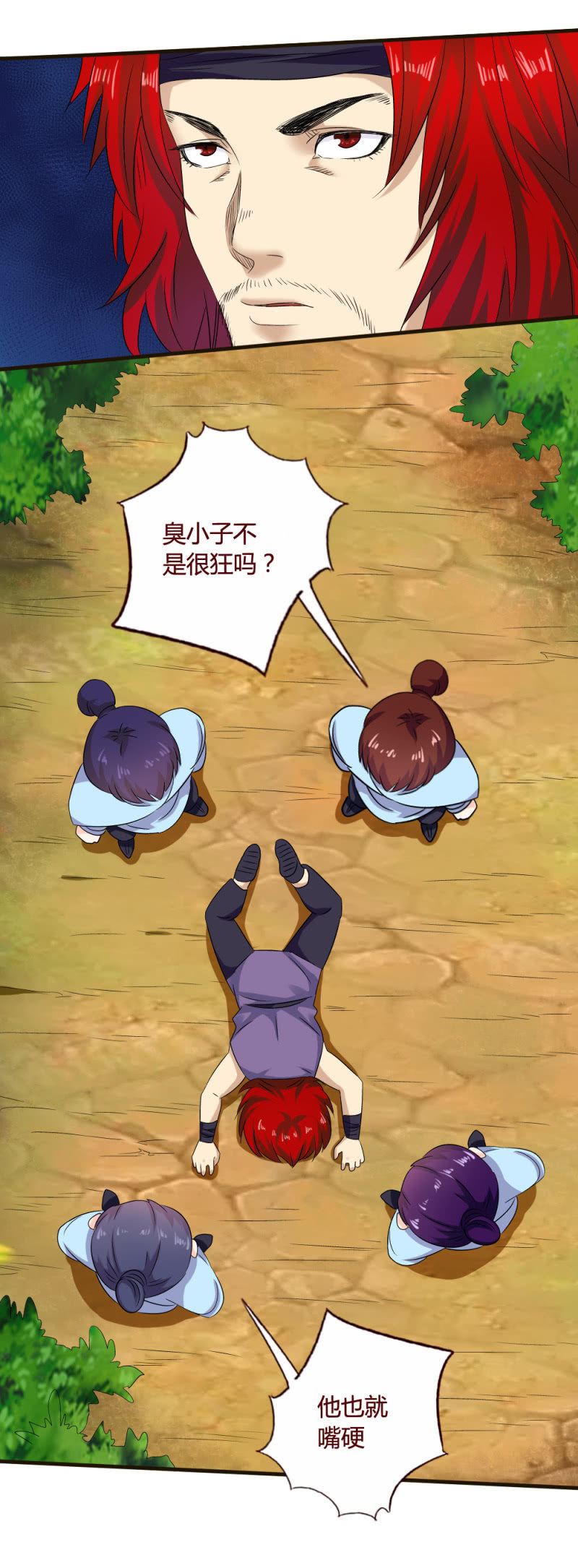 《极品锦衣卫在现代》灰色童年 第2页