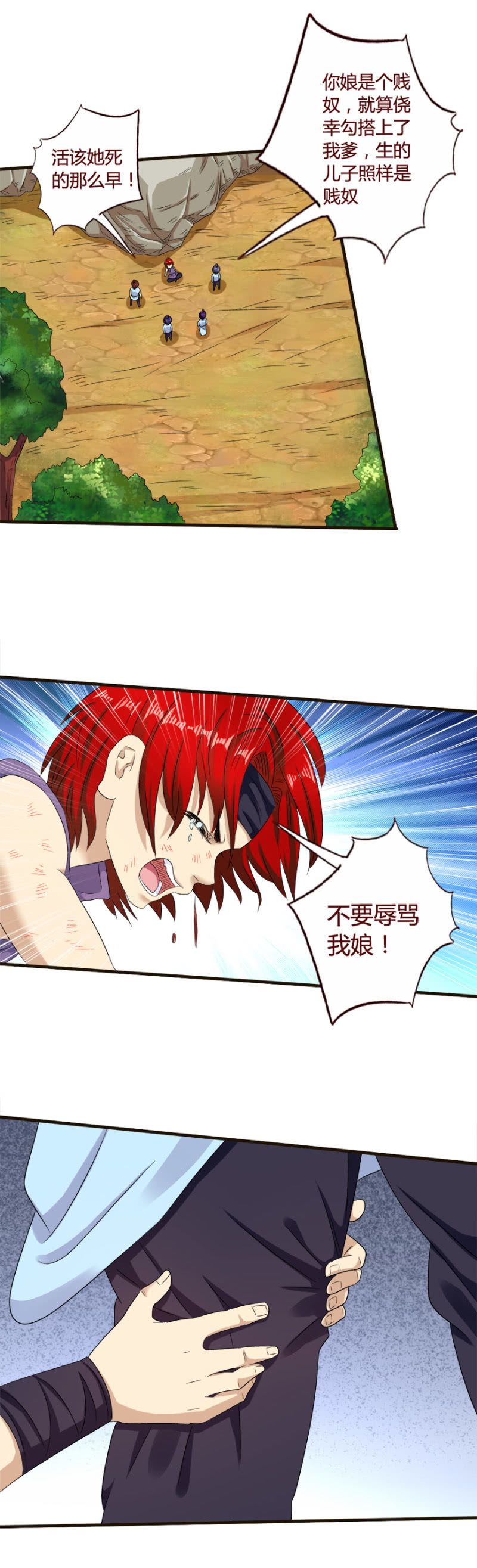《极品锦衣卫在现代》灰色童年 第6页