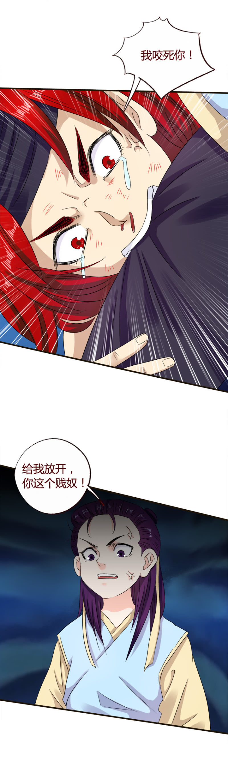 《极品锦衣卫在现代》灰色童年 第7页