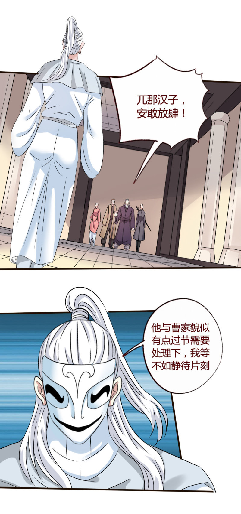 《极品锦衣卫在现代》曹达铁的执念 第10页