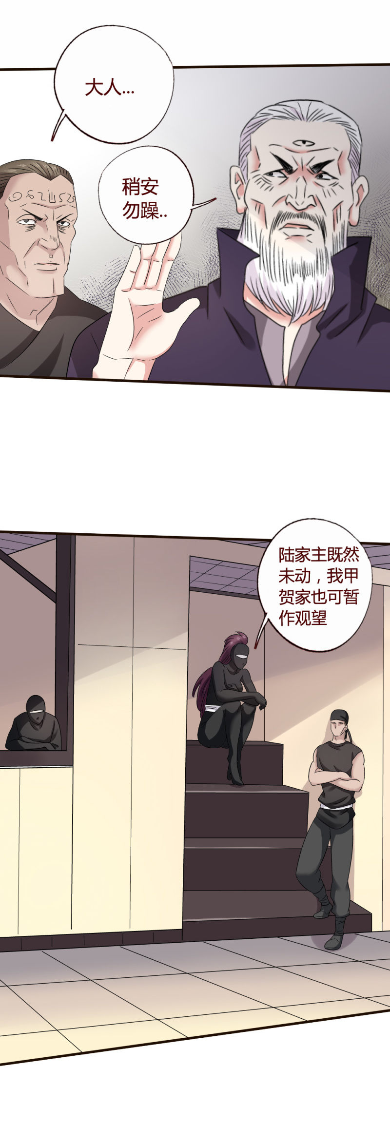 《极品锦衣卫在现代》曹达铁的执念 第11页