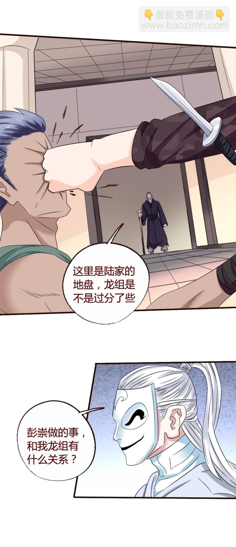 《极品锦衣卫在现代》曹达铁的执念 第14页