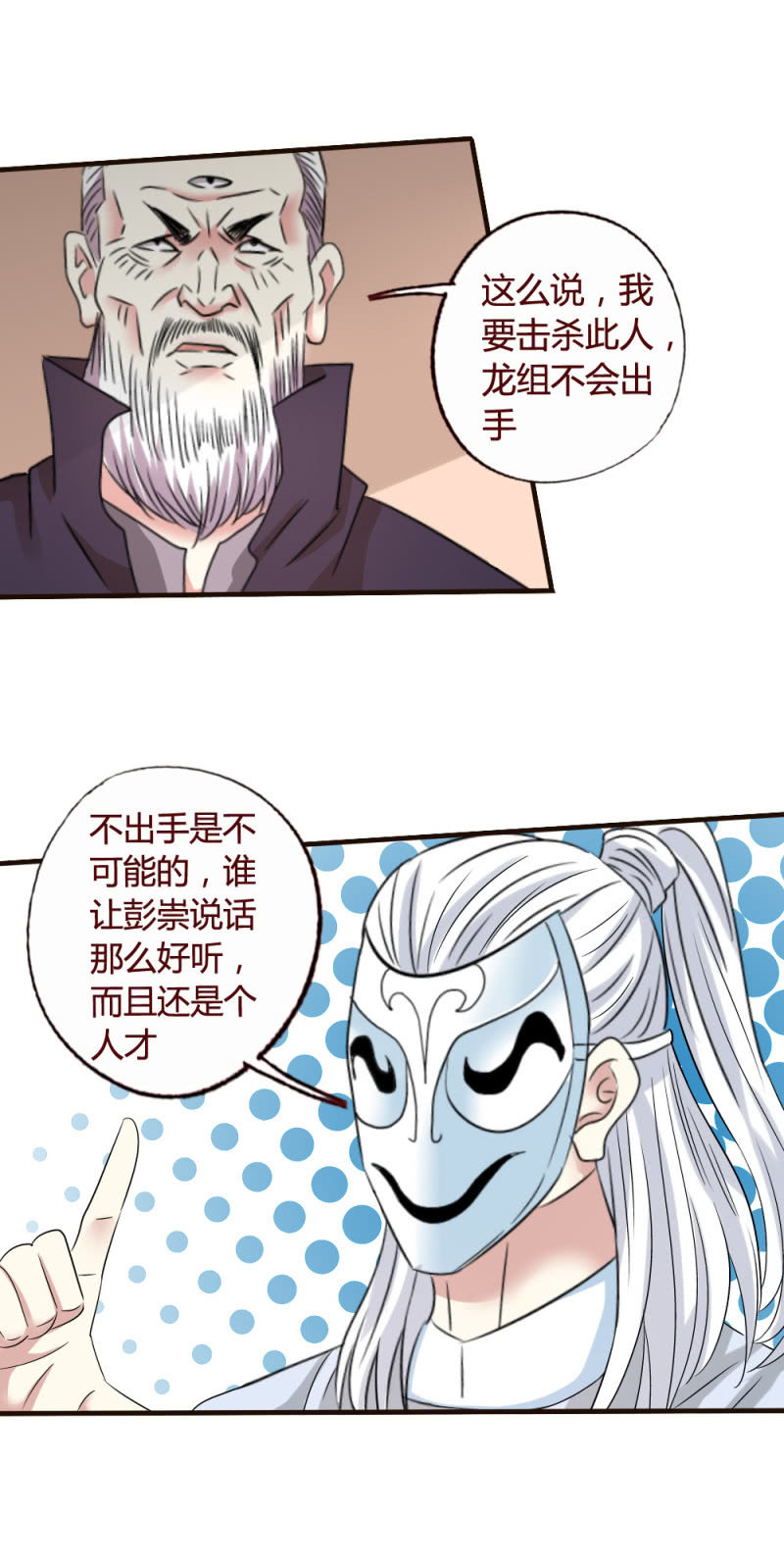 《极品锦衣卫在现代》曹达铁的执念 第15页