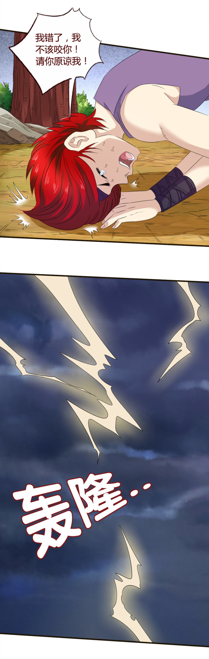 《极品锦衣卫在现代》曹达铁的执念 第3页