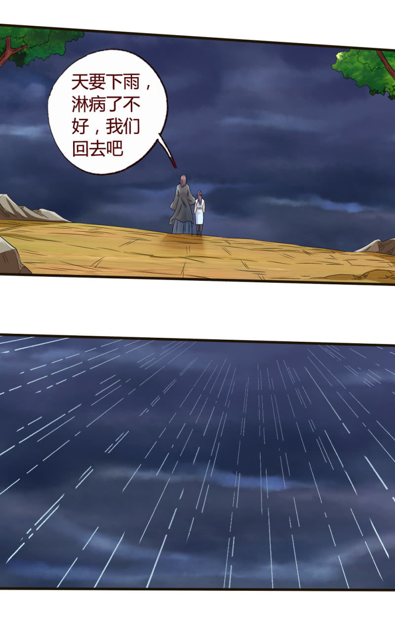《极品锦衣卫在现代》曹达铁的执念 第4页