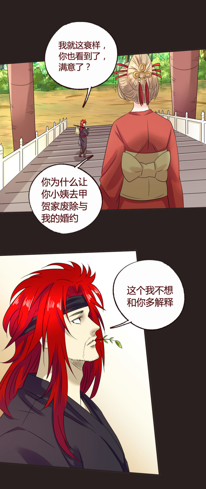 《极品锦衣卫在现代》我回来了 第10页