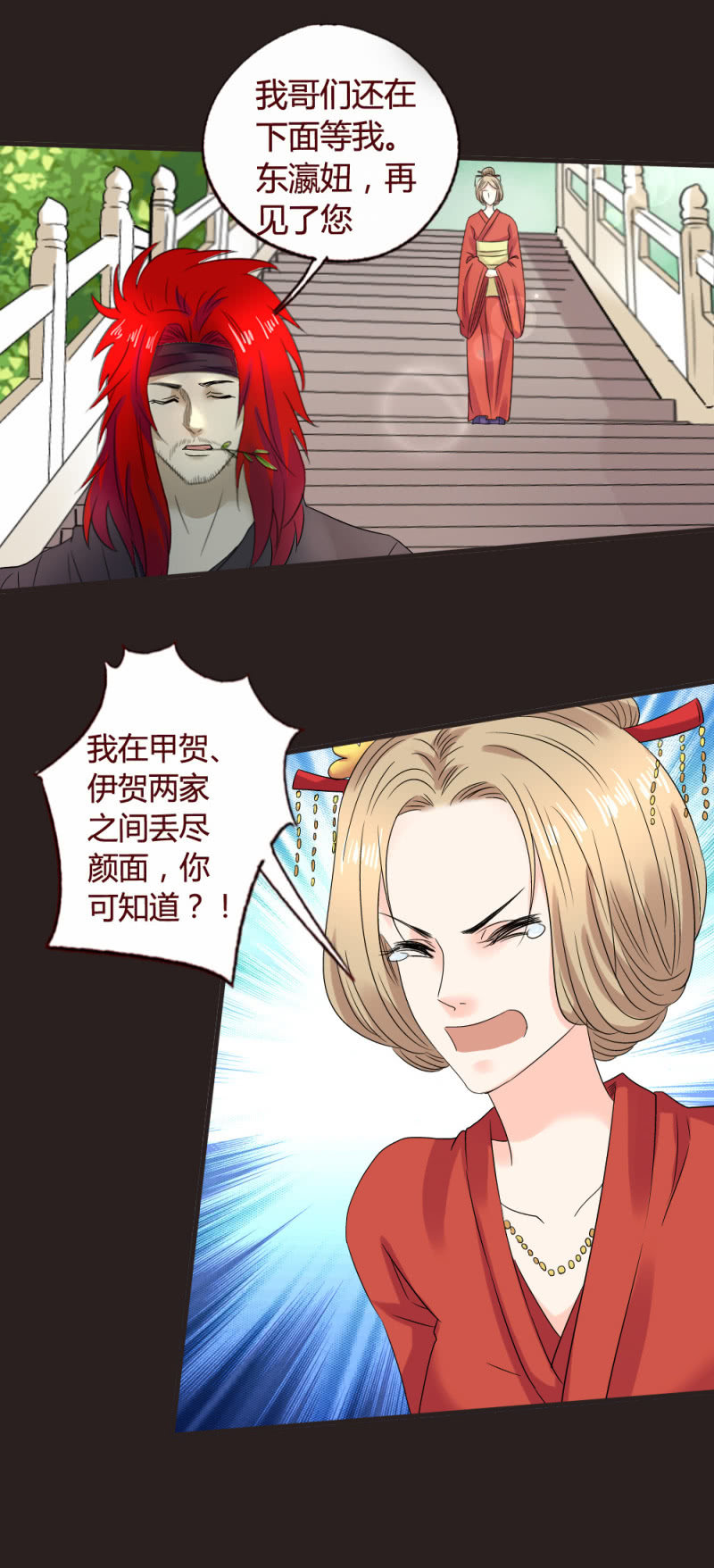 《极品锦衣卫在现代》我回来了 第11页