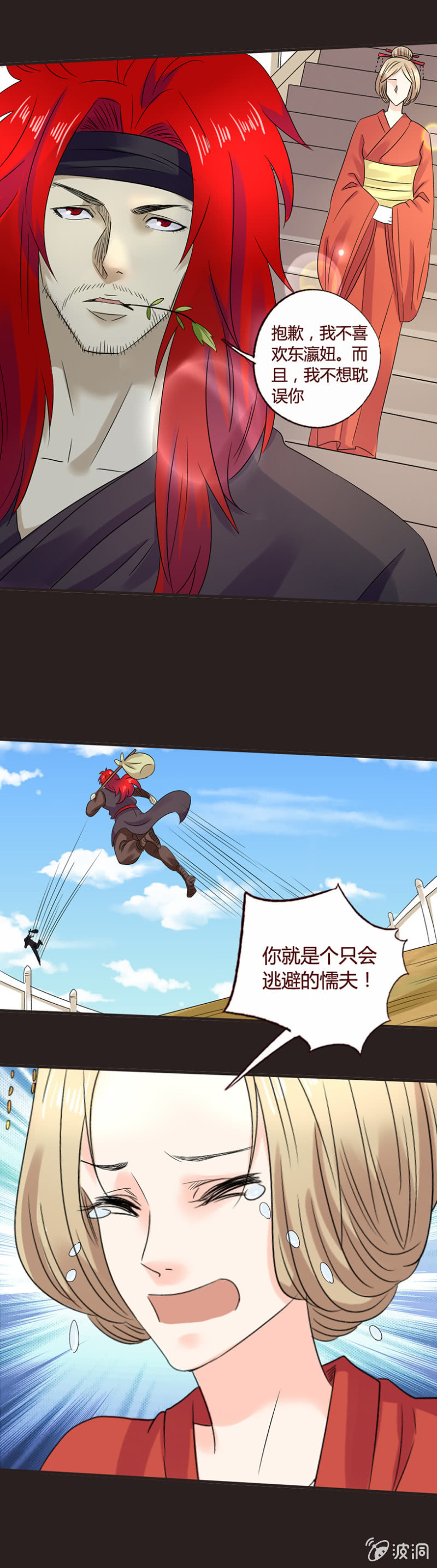 《极品锦衣卫在现代》我回来了 第13页