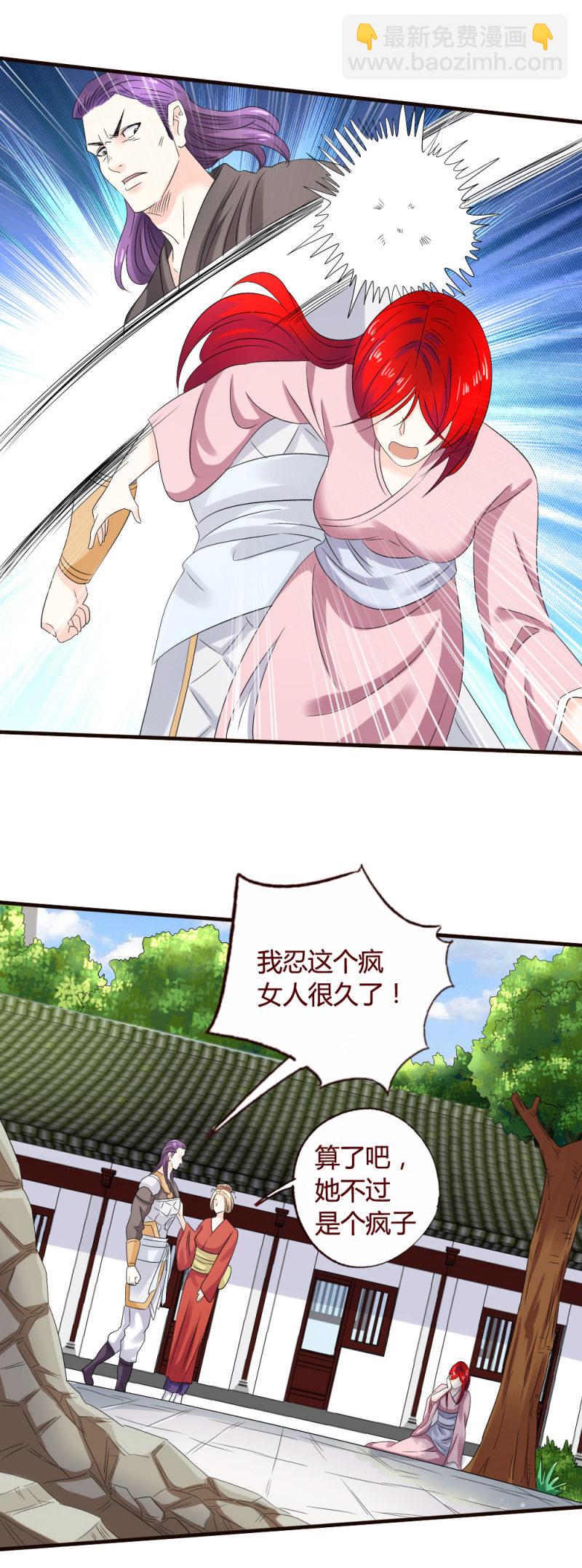 《极品锦衣卫在现代》我回来了 第2页