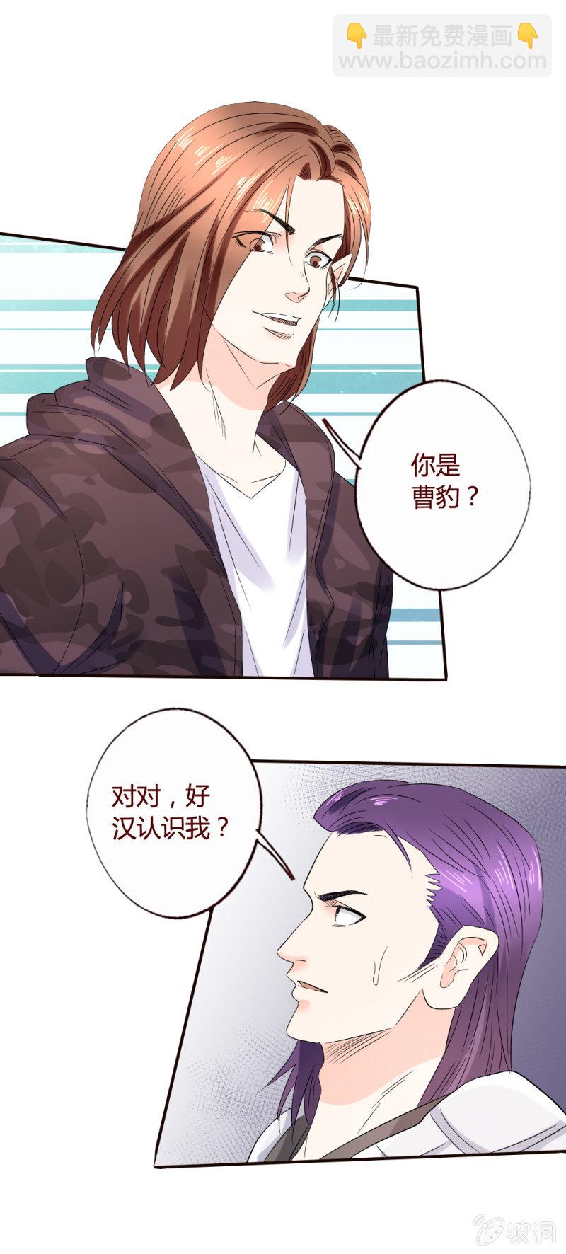 《极品锦衣卫在现代》我回来了 第5页