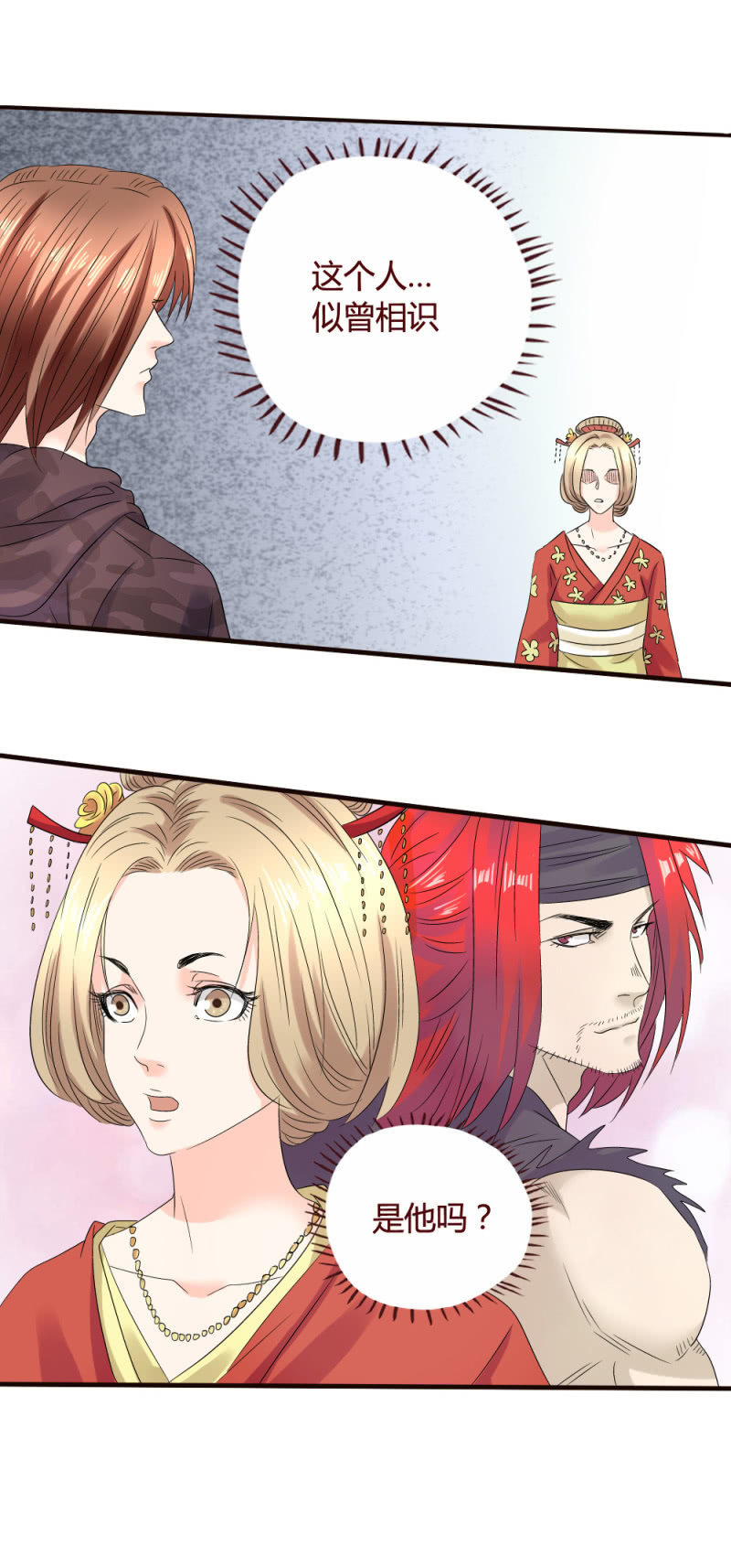 《极品锦衣卫在现代》我回来了 第6页