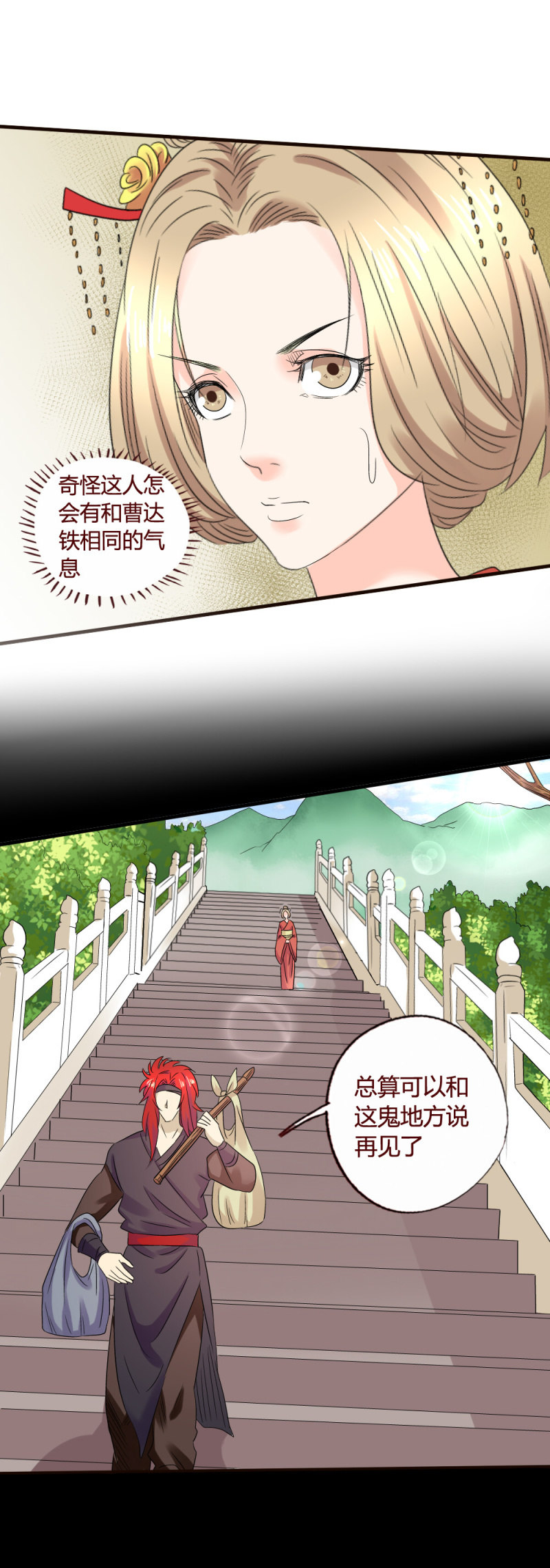 《极品锦衣卫在现代》我回来了 第7页