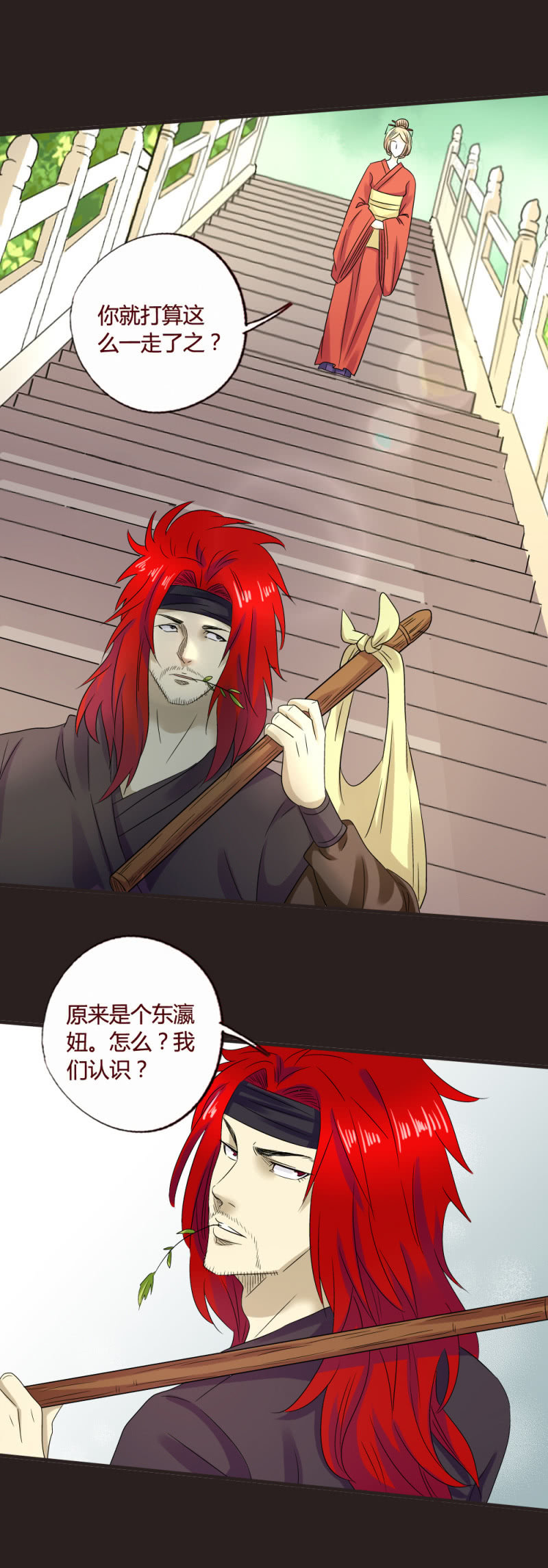 《极品锦衣卫在现代》我回来了 第8页