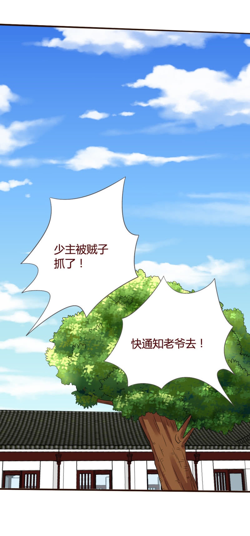 《极品锦衣卫在现代》人生莫太痴 第10页