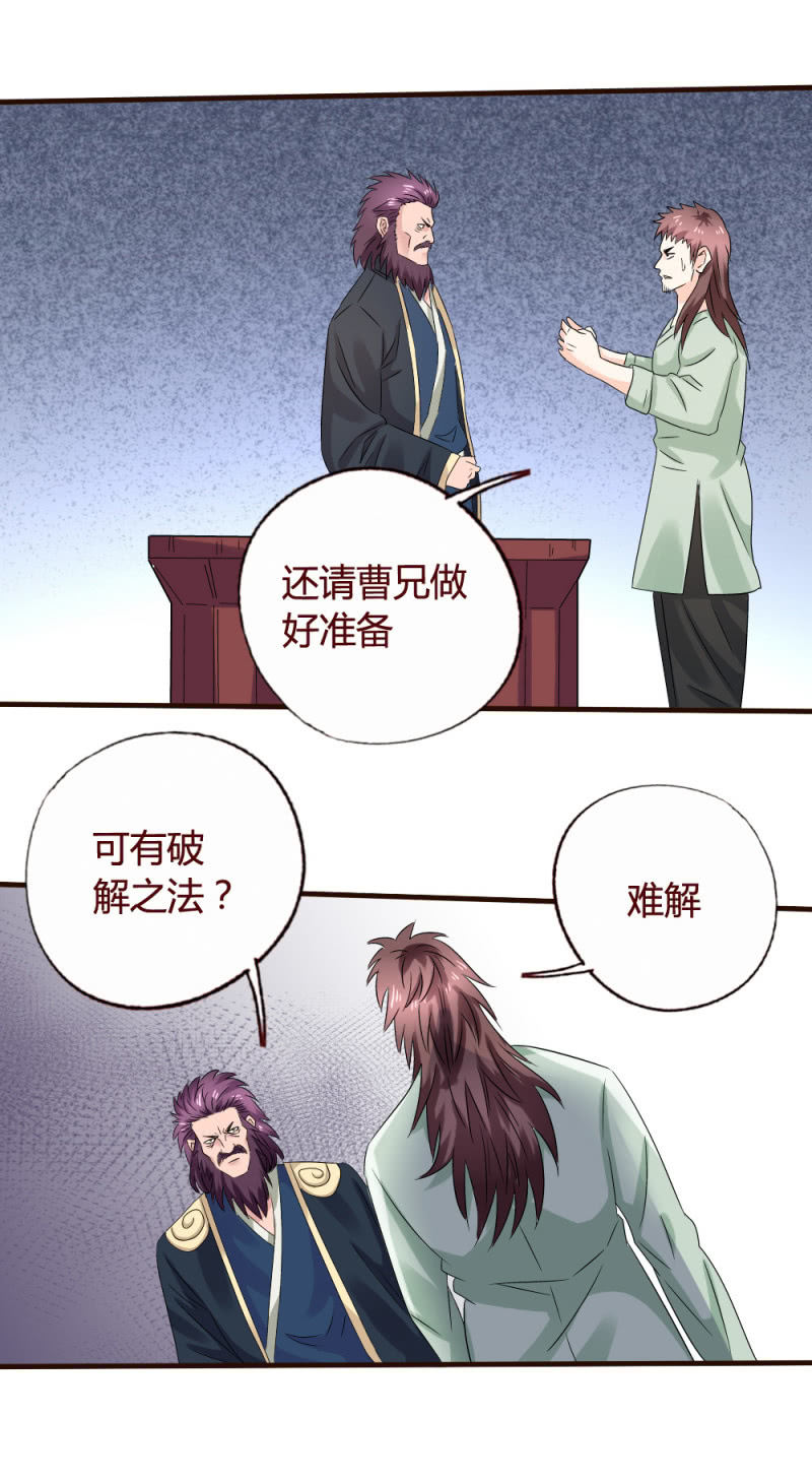 《极品锦衣卫在现代》人生莫太痴 第12页