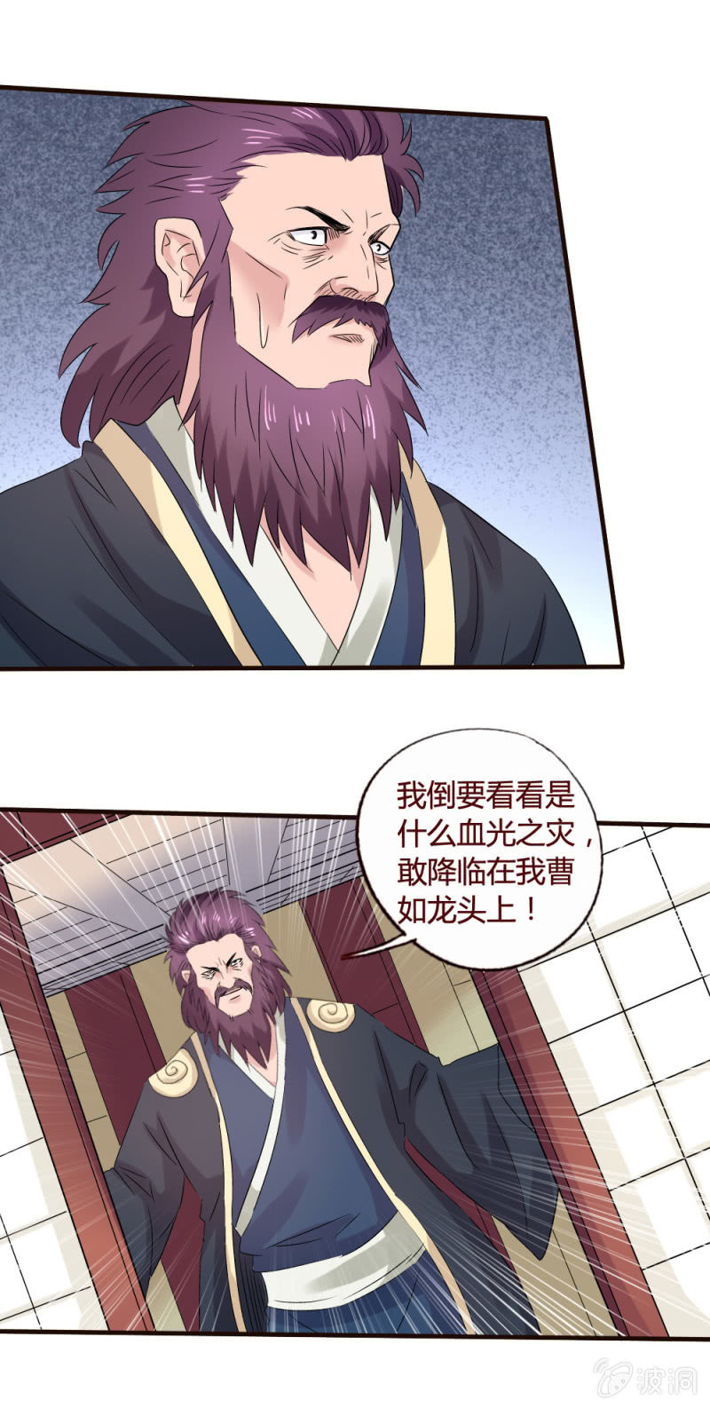 《极品锦衣卫在现代》人生莫太痴 第13页