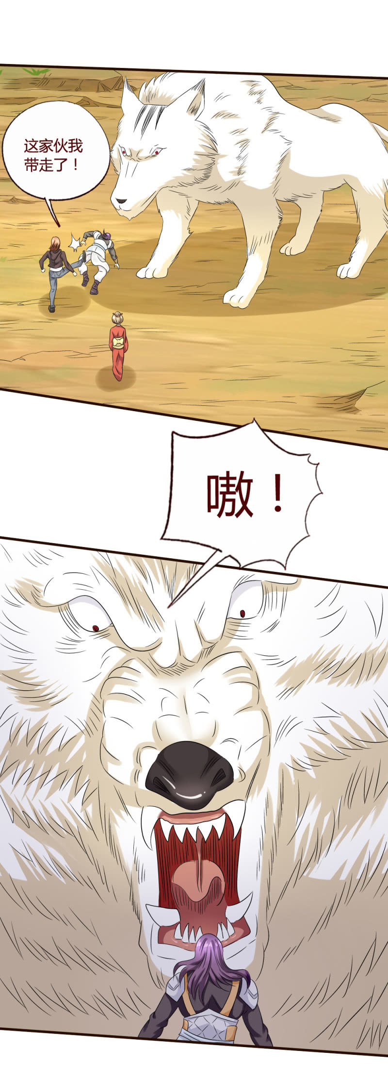 《极品锦衣卫在现代》人生莫太痴 第6页