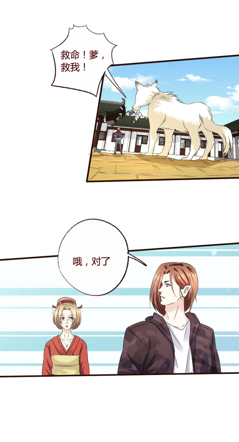 《极品锦衣卫在现代》人生莫太痴 第8页