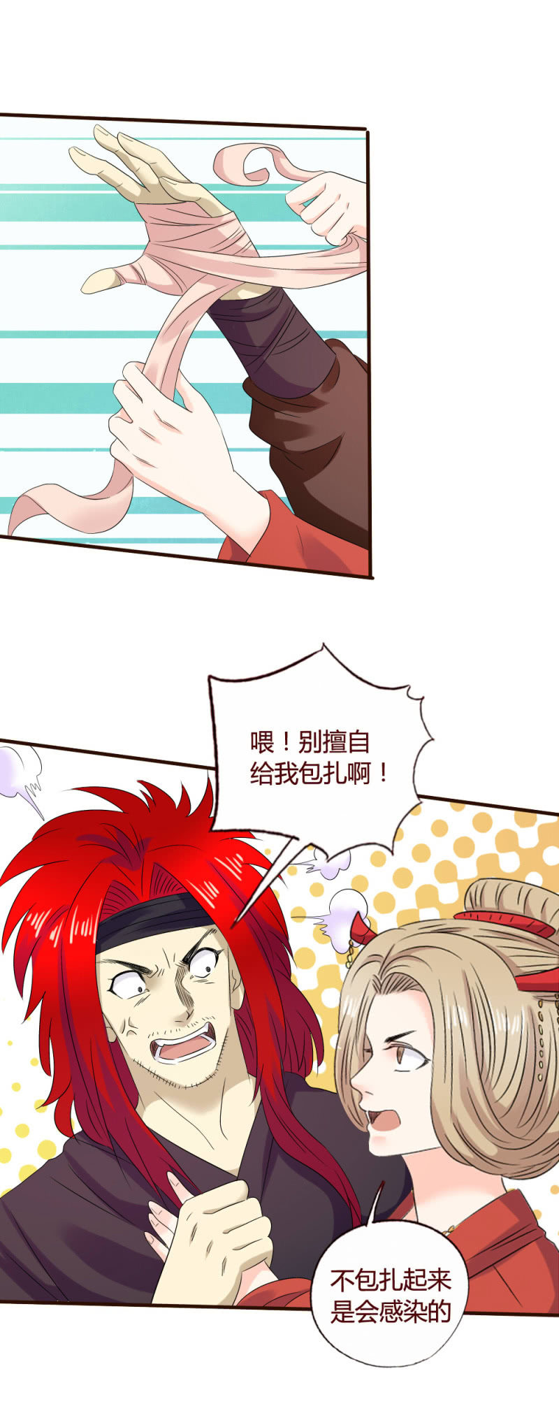 《极品锦衣卫在现代》兄弟 第12页