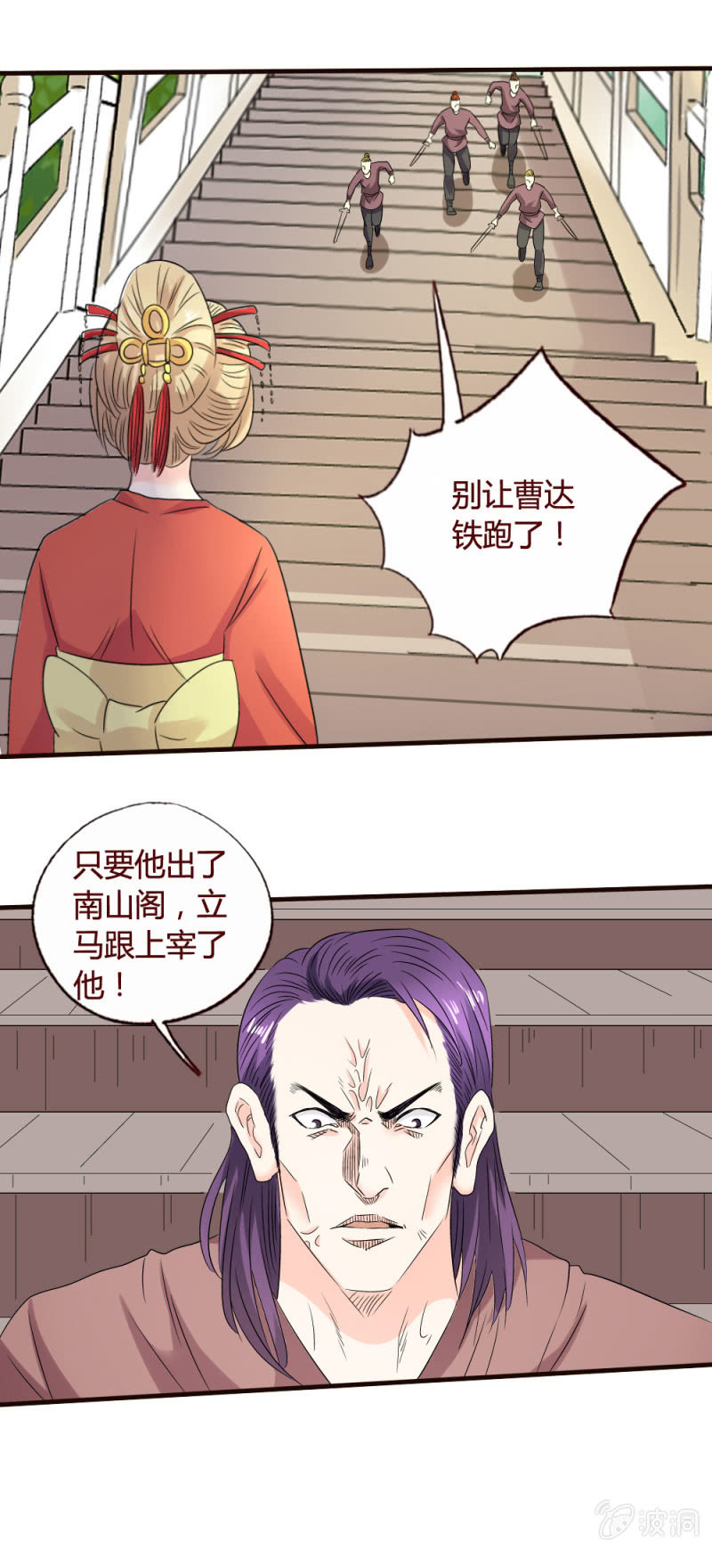 《极品锦衣卫在现代》兄弟 第1页