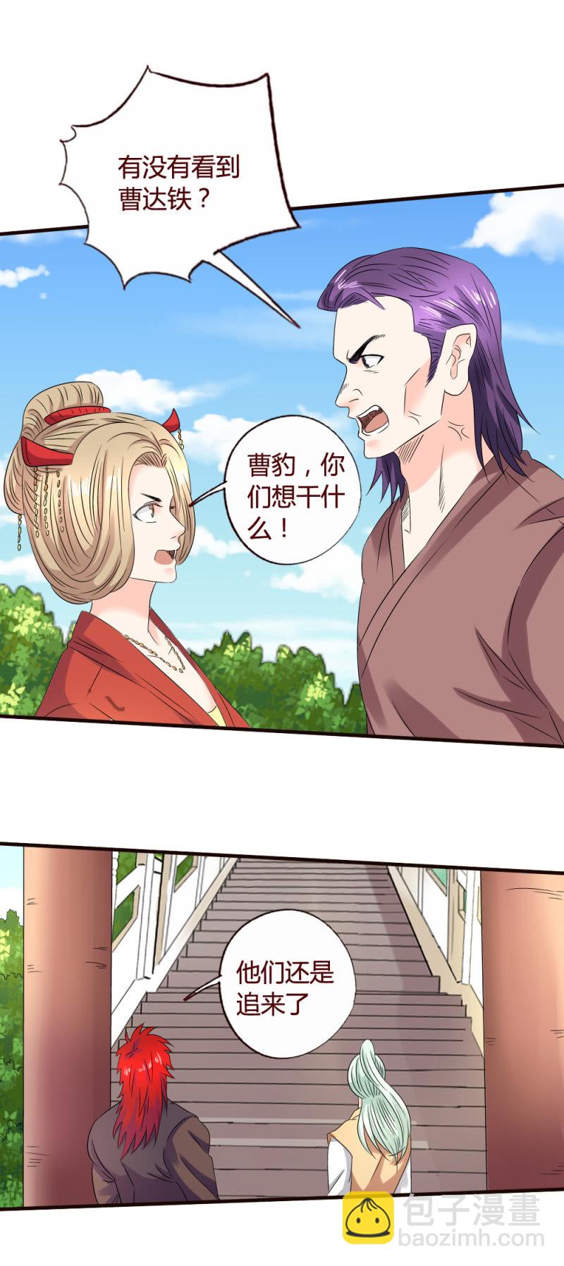 《极品锦衣卫在现代》兄弟 第2页