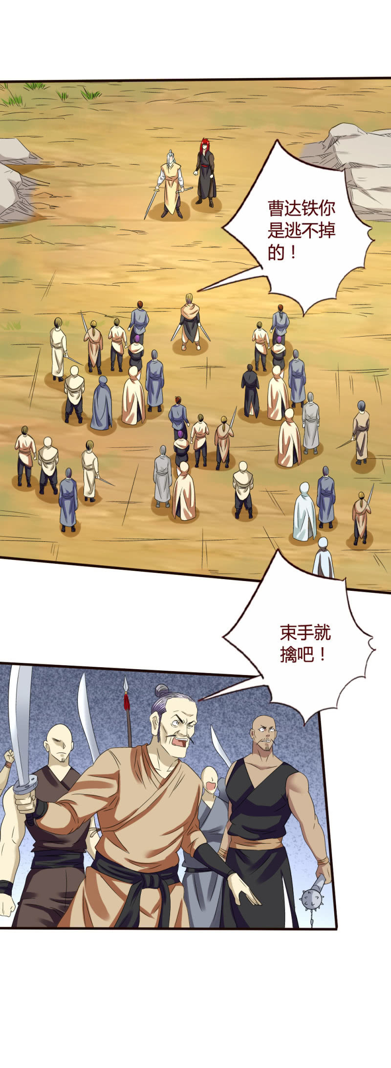 《极品锦衣卫在现代》兄弟 第4页