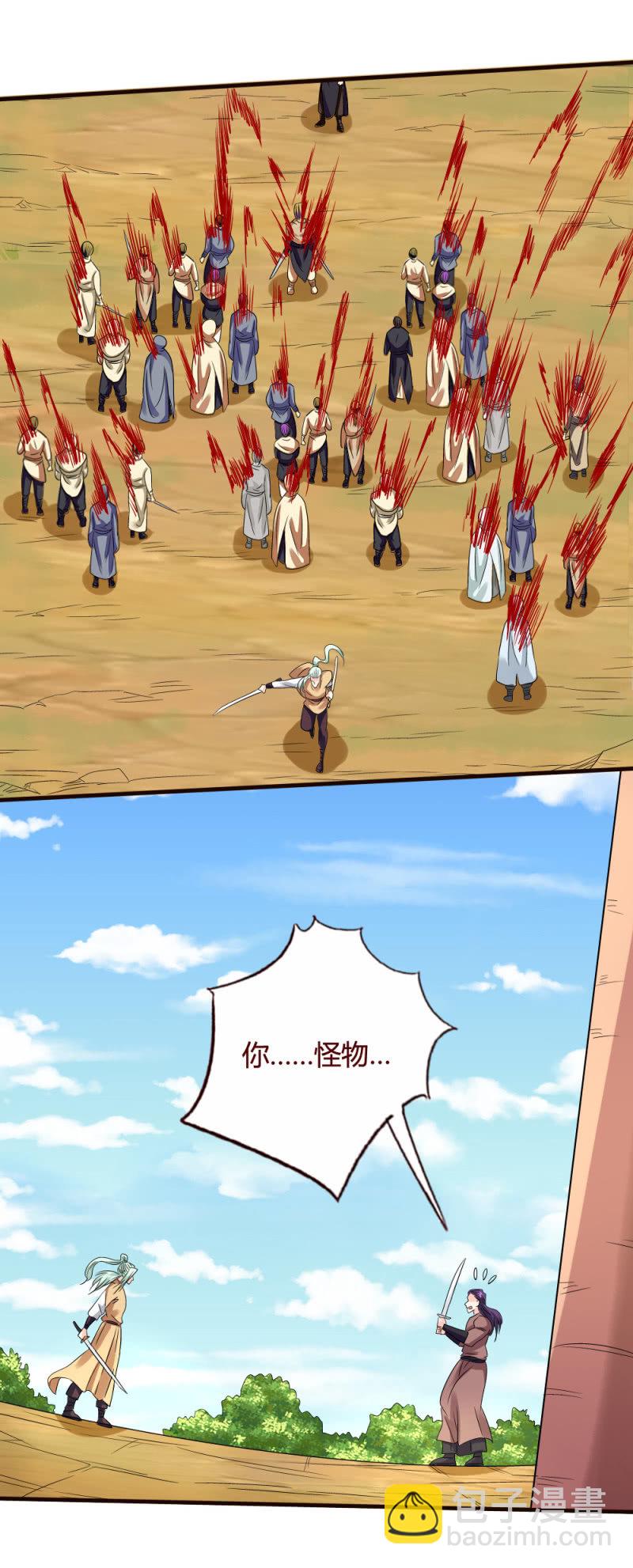 《极品锦衣卫在现代》兄弟 第6页