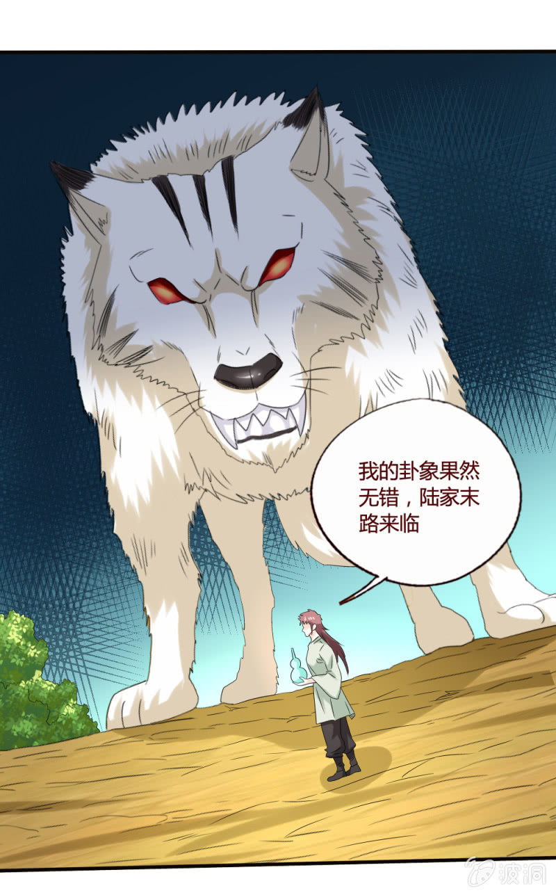 《极品锦衣卫在现代》七杀、破军、贪狼 第5页