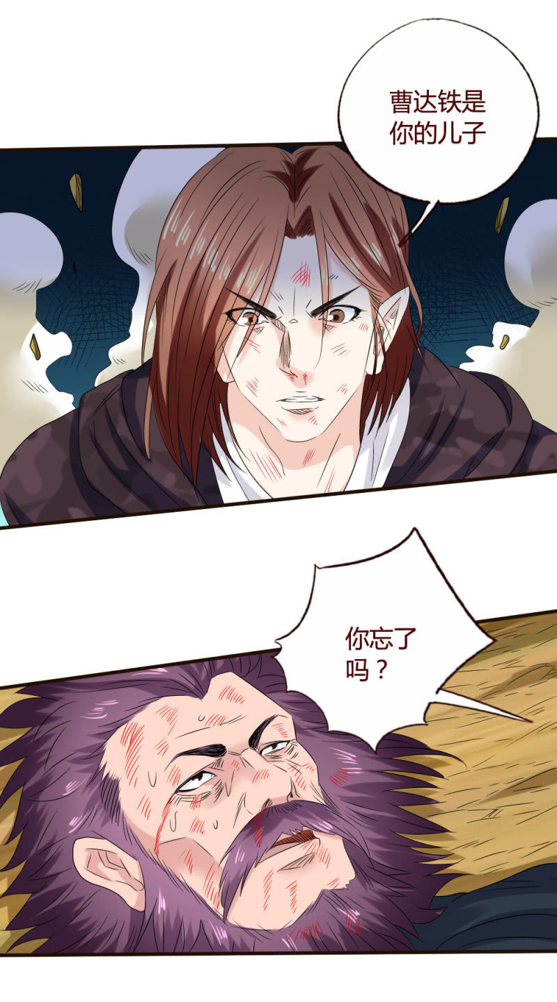 《极品锦衣卫在现代》无耻之徒 第11页
