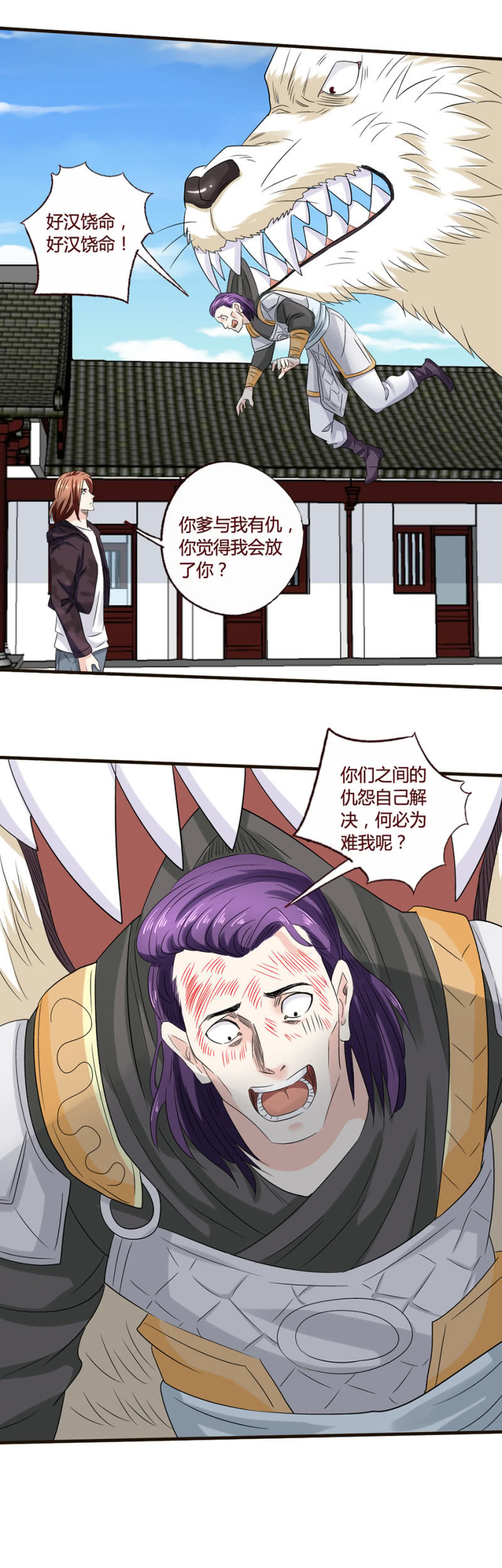 《极品锦衣卫在现代》无耻之徒 第15页
