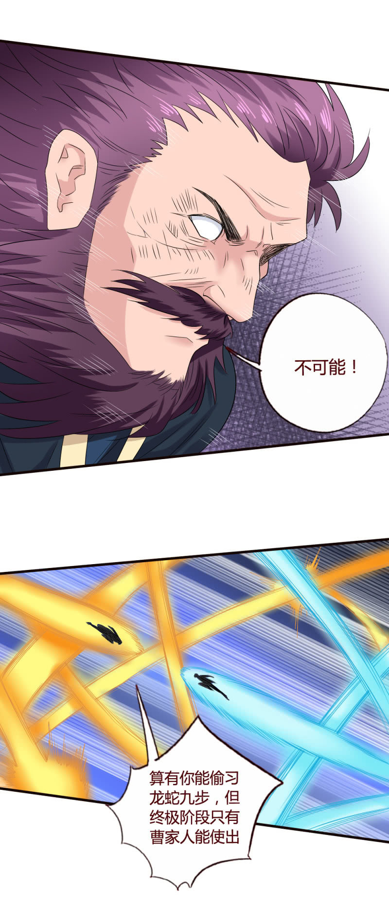 《极品锦衣卫在现代》无耻之徒 第4页