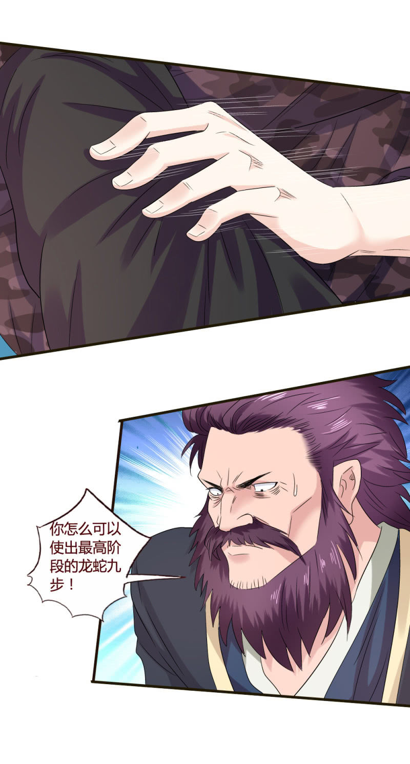 《极品锦衣卫在现代》无耻之徒 第6页