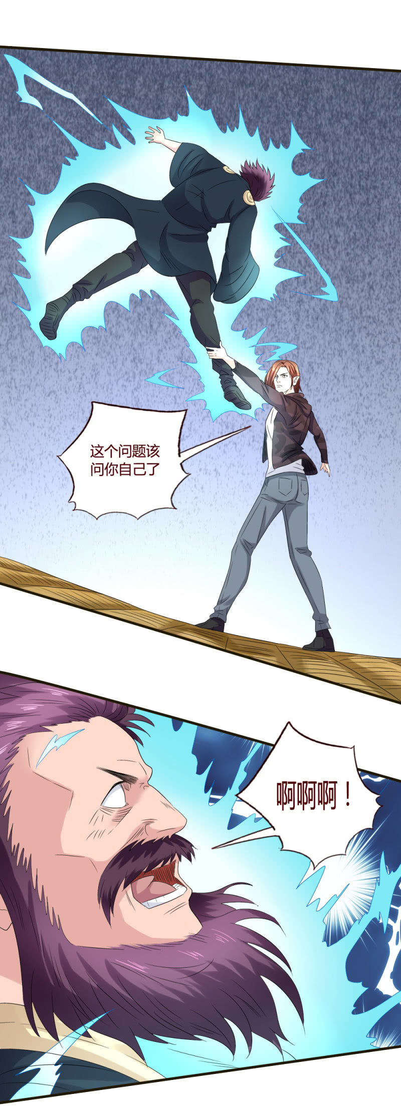 《极品锦衣卫在现代》无耻之徒 第7页