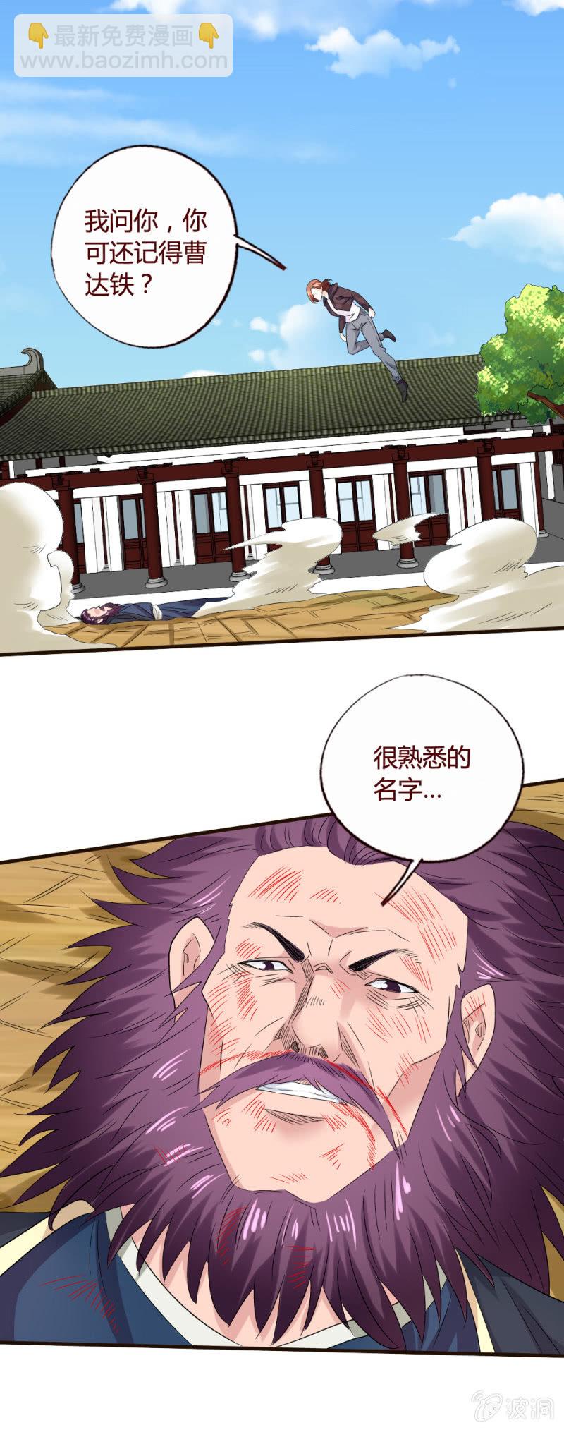 《极品锦衣卫在现代》无耻之徒 第9页