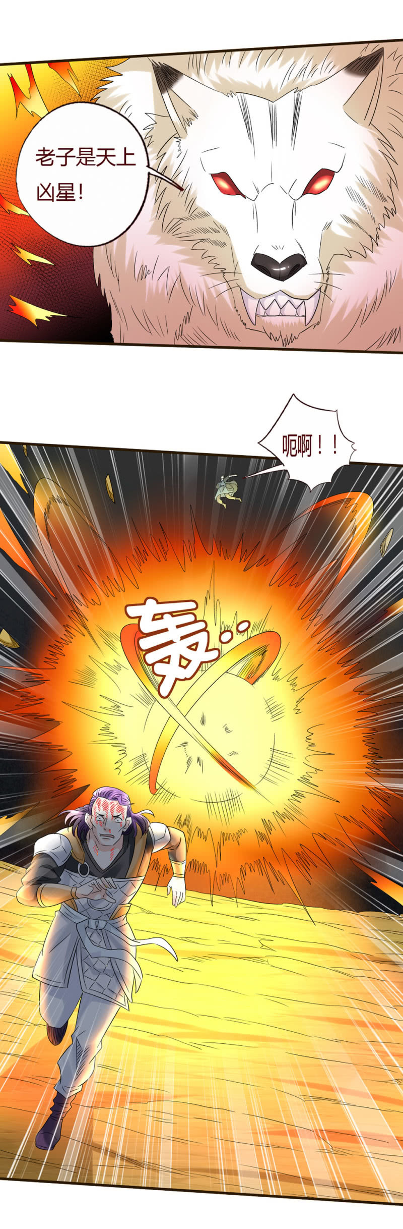 《极品锦衣卫在现代》贪狼 第12页