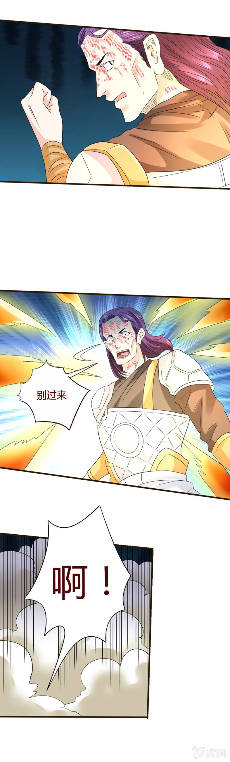 《极品锦衣卫在现代》贪狼 第13页