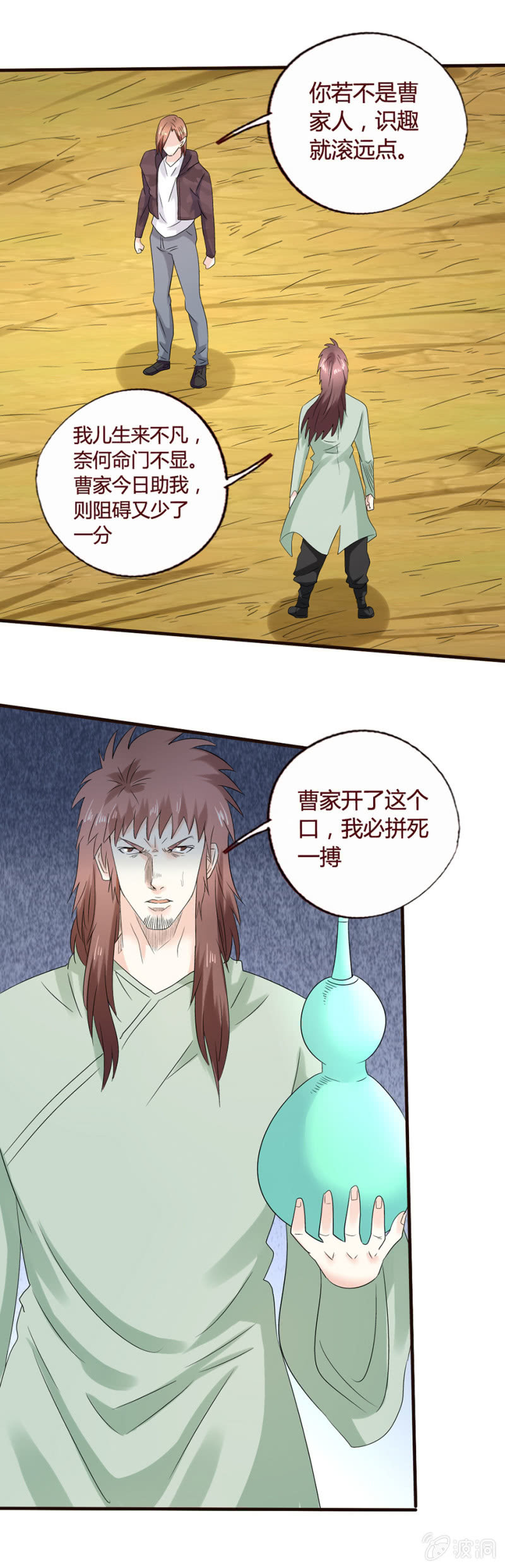 《极品锦衣卫在现代》贪狼 第1页