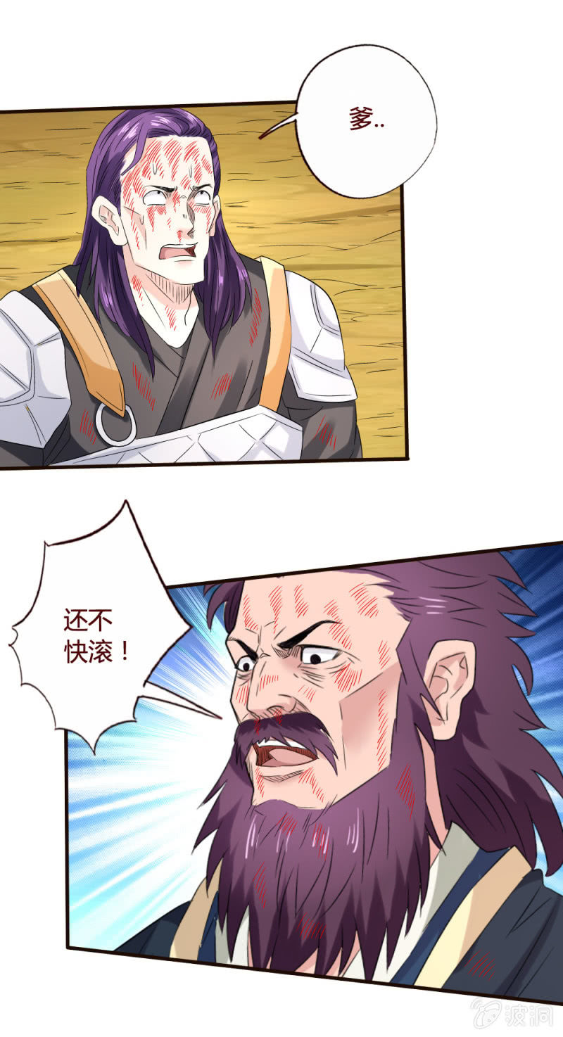 《极品锦衣卫在现代》贪狼 第9页