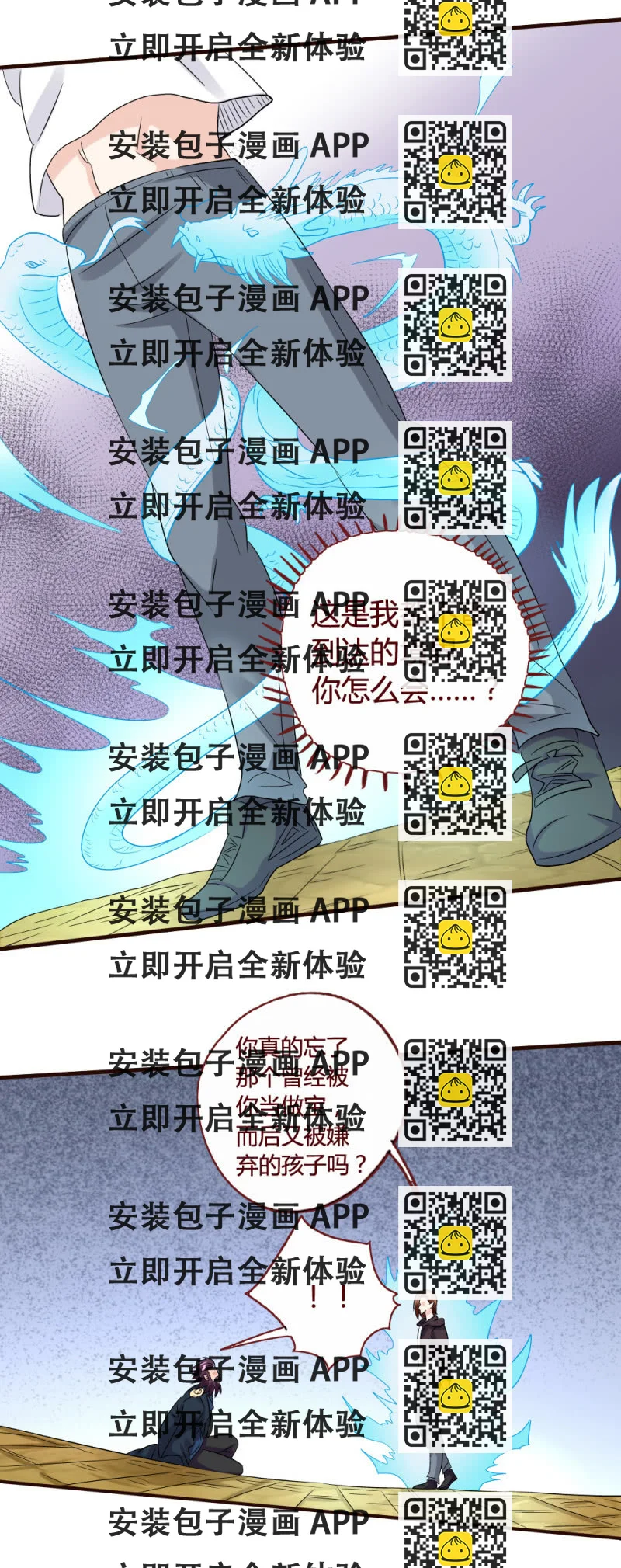 《极品锦衣卫在现代》曹家克星 第2页
