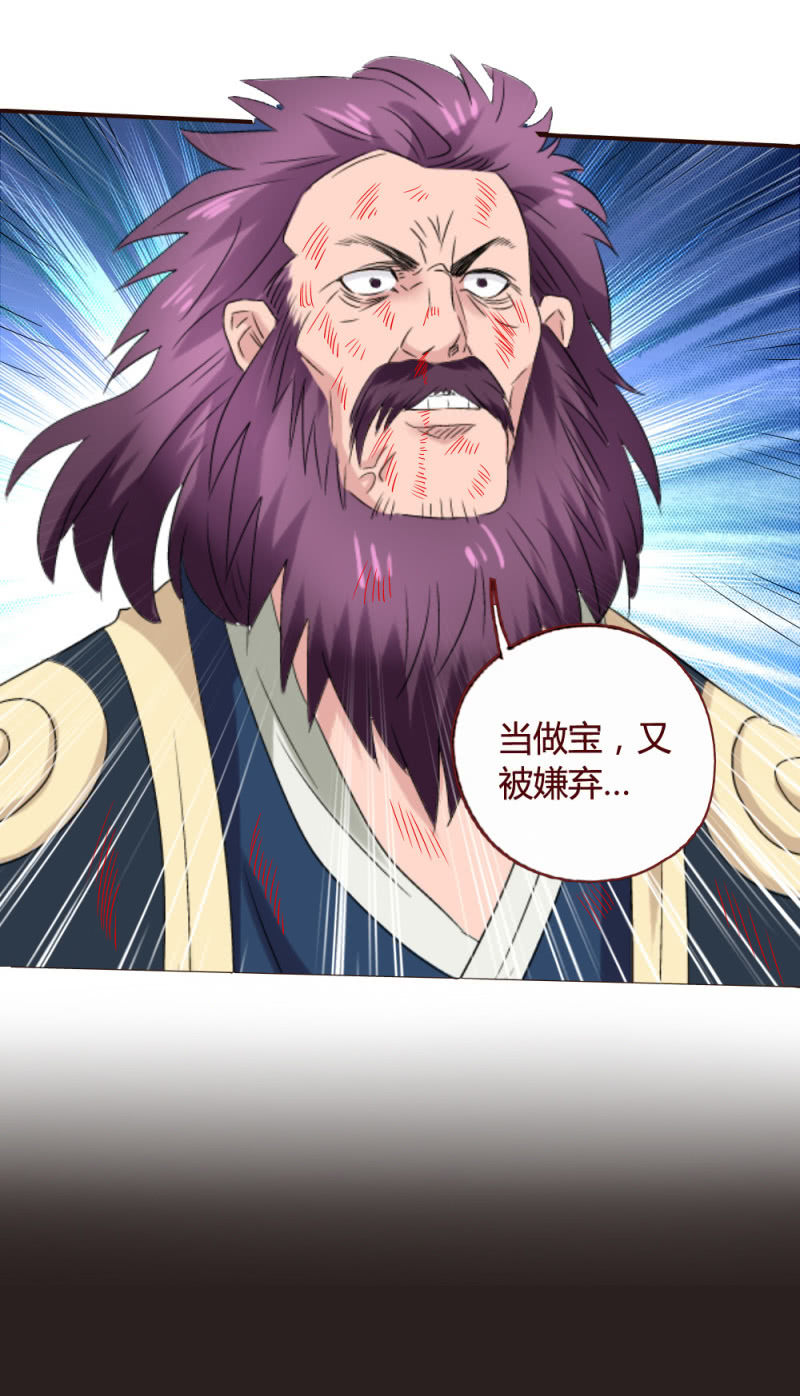 《极品锦衣卫在现代》曹家克星 第3页