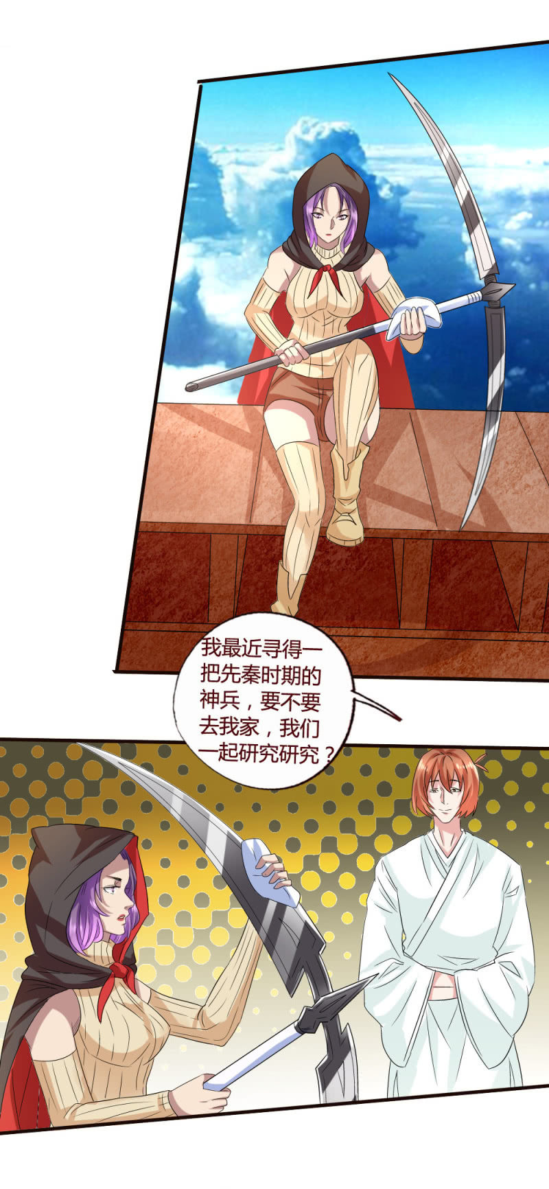 《极品锦衣卫在现代》宿死了？ 第10页
