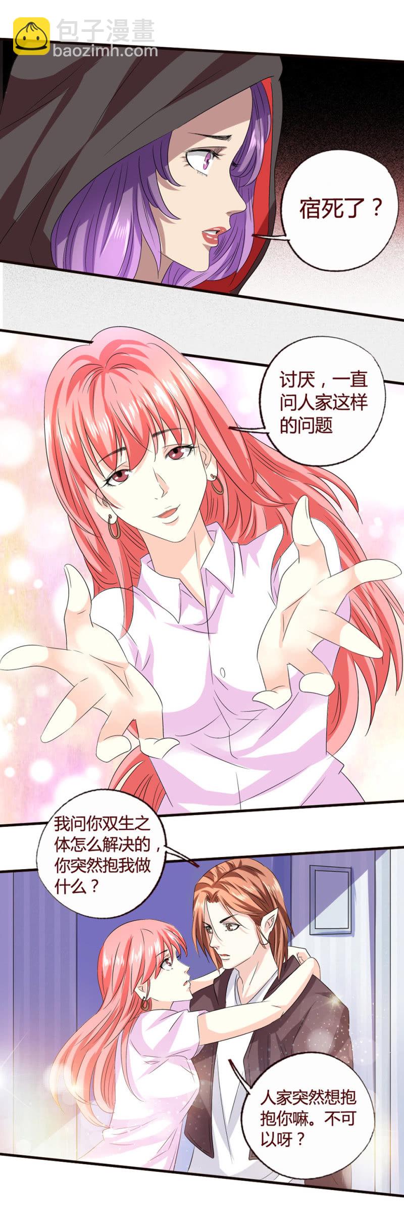 《极品锦衣卫在现代》宿死了？ 第15页