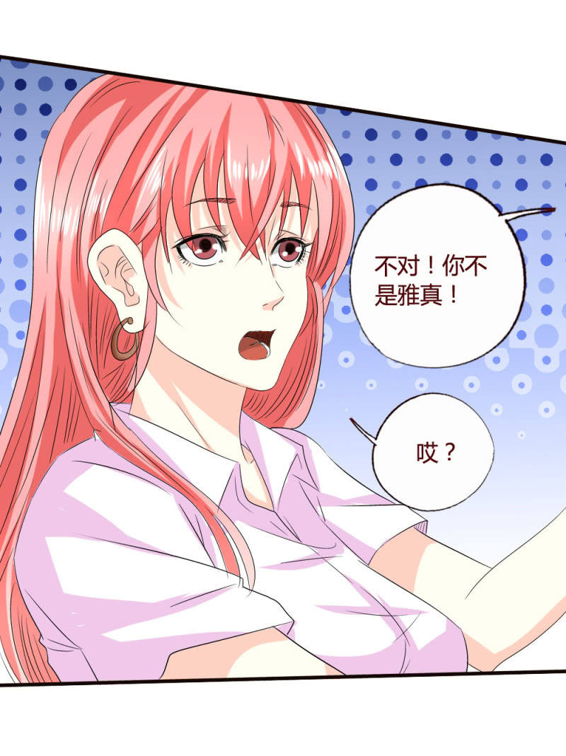《极品锦衣卫在现代》宿死了？ 第16页